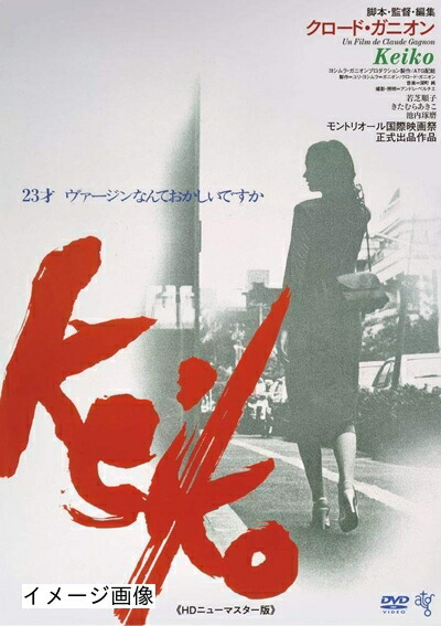 【中古】 KEIKO [DVD]