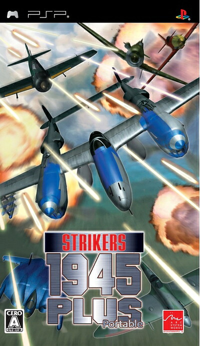 【中古】 STRIKERS 1945 PLUS Portable