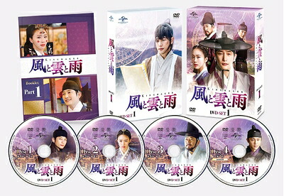 【中古】 風と雲と雨 DVD-SET1
