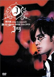 【中古】 インコンペラブル・コンサート・ライブ DVD|ベアホームズ