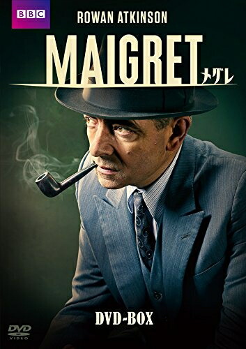 【中古】 MAIGRET/メグレ DVD-BOX