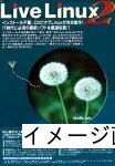【中古】 Live リナックス 2
