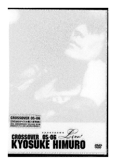 【中古】 KYOSUKE HIMURO COUNTDOWN LIVE CROSSOVER 05-06 1st STAGE/2nd STAGE [DVD]｜ベアホームズ