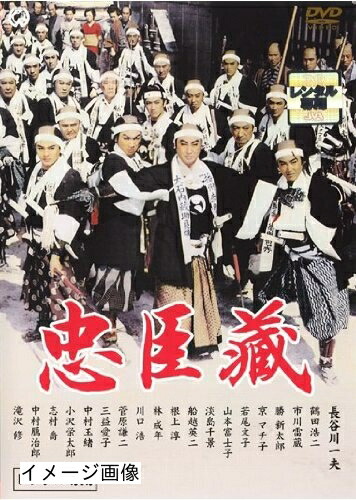 【中古】 忠臣蔵 長谷川一夫 主演 [レンタル落ち]
