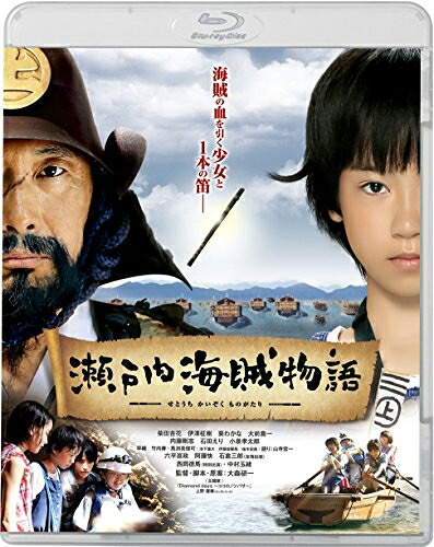 【中古】 瀬戸内海賊物語 【Blu-ray】｜ベアホームズ