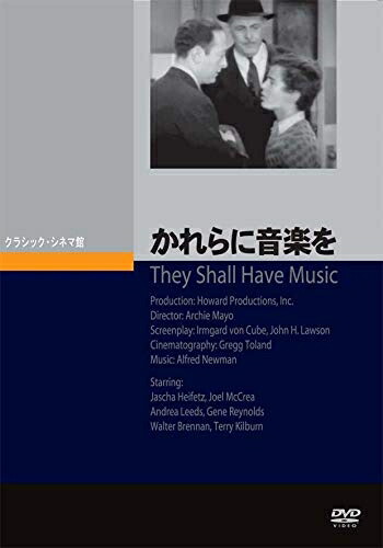 【中古】 かれらに音楽を [DVD]