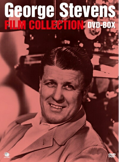 【中古】 ジョージ・スティーヴンス傑作選 DVD-BOX｜ベアホームズ