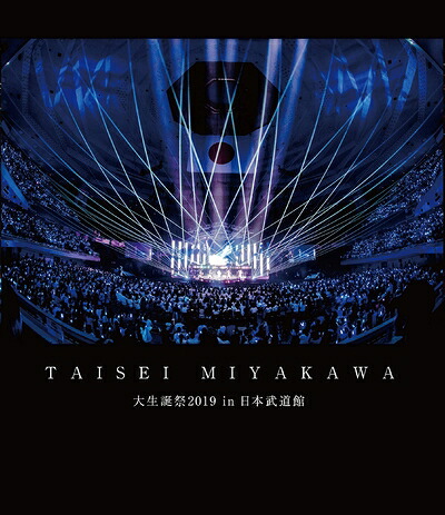 【中古】（新古品） 大生誕祭2019 in 日本武道館(初回限定盤)(2枚組)[Blu-Ray]｜ベアホームズ