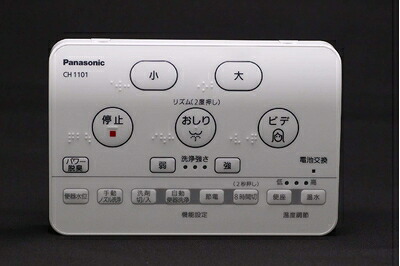 【中古】 パナソニック Panasonic 【CH1101150LK1】 アラウーノS CH1101用リモコン本体 アラウーノ