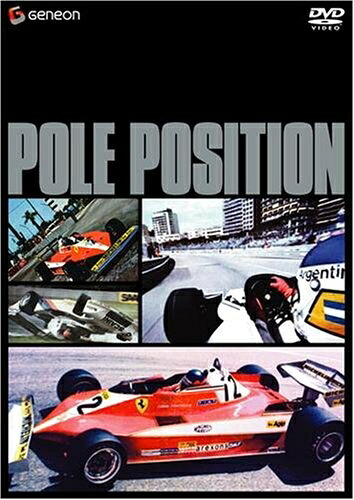 【中古】 ポールポジション [DVD]｜ベアホームズ