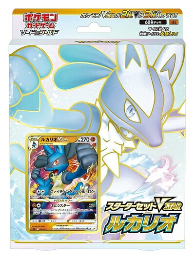 【中古】 ポケモンカードゲーム ソード＆シールド スターターセットVSTAR ルカリオ