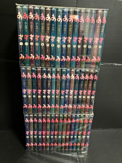 ★ あずみ　全48巻　完結　全巻セット　小山ゆう　青年漫画　まとめ売り 楽天市場】【漫画】【中古】あずみ ＜1〜48巻完結＞ 小山ゆう 【全巻