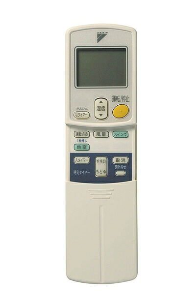 【中古】 ダイキン エアコンリモコン ARC422A14|ベアホームズ