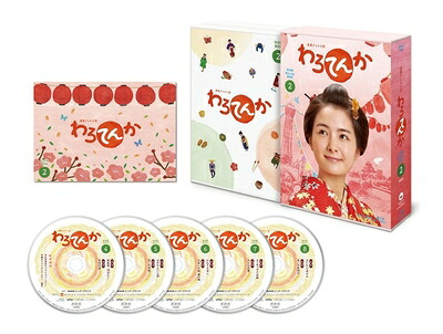 【中古】 連続テレビ小説 わろてんか 完全版 Blu-ray-BOX2