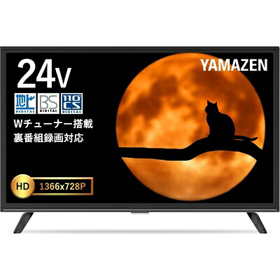 【中古】 山善 テレビ Wチューナー 液晶 24インチ ハイビジョン QRTN-24W2K
