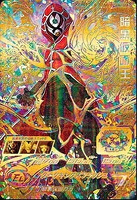 【中古】スーパードラゴンボールヒーローズ SH4-SEC2金 まっ暗がり見せ掛け王 SEC 金箔 スーパードラゴンボールヒーローズ4弾