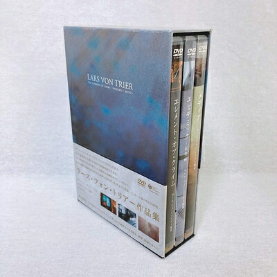 【中古】 ラース・フォン・トリアー作品集 [DVD]｜ベアホームズ