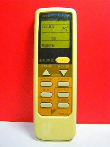【中古】 ダイキン エアコンリモコン ARC402A5 蓋無