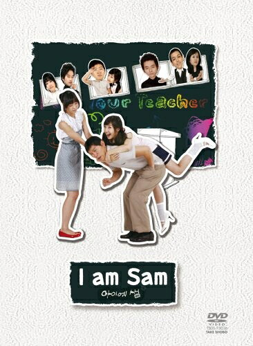 【中古】 『I am Sam~アイ・アム・セム~』 DVD-BOX|ベアホームズ