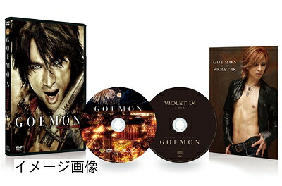 【中古】 『GOEMON』 YOSHIKIインタビュー映像収録版〈DVD+CD〉(2枚組)【初回限定生産】