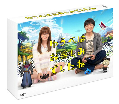【中古】 ゆうべはお楽しみでしたね Blu-ray BOX 11,874円