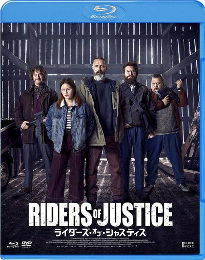【中古】（新古品） ライダーズ・オブ・ジャスティス Blu-ray&DVD｜ベアホームズ