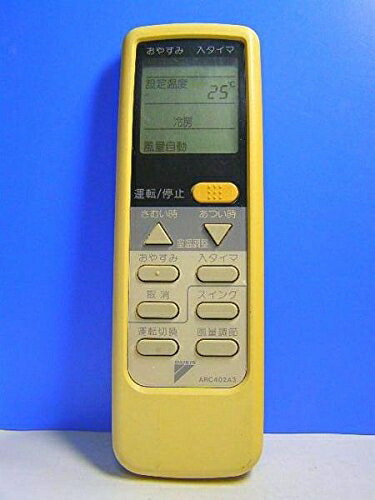 【中古】 ダイキン エアコンリモコン ARC402A3