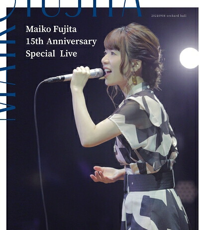 【中古】 藤田麻衣子 15th Anniversary Special Live (通常盤) [Blu-ray]｜ベアホームズ