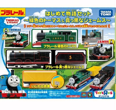 【中古】（新古品） タカラトミー(TAKARA TOMY) トイザらス押さえる プラレール みどりのトーマス＆まっ黒いなジェームスはじめて謂われ因縁仕掛ける