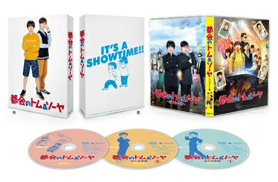 【中古】 都会のトム&ソーヤ コンプリート版 [DVD]