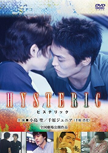 【中古】 HYSTERIC [DVD]