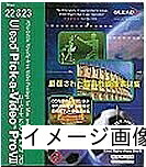 【中古】 ULEAD PICK-A-VIDEO Pro VII