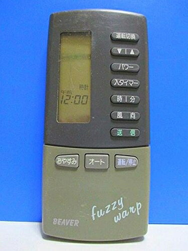 【中古】 ビーバー エアコンリモコン 3RH