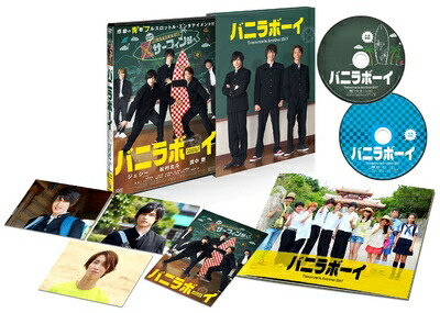 【中古】 バニラボーイ トゥモロー・イズ・アナザー・デイ 豪華版 [DVD]