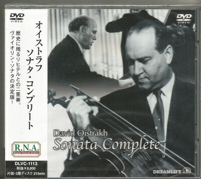 【中古】 オイストラフ ソナタ・コンプリート [DVD]