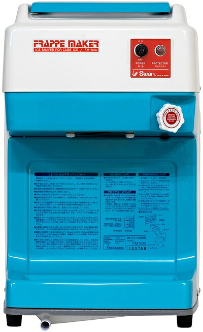【中古】（新古品） 池永鉄工(Ikenaga Iron Works) 白鳥 アイススライサー かき氷機 電動式 日本製 FM800