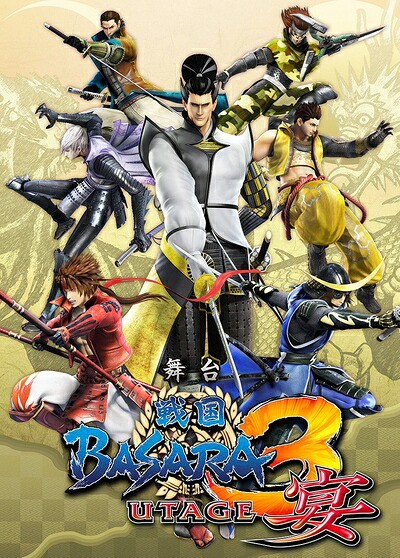 【中古】（新古品） 舞台 戦国BASARA3 宴(初回限定版) [DVD]｜ベアホームズ