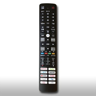 【中古】 テレビ受像機遠隔操作 TCL 完全無欠品 RC843JJB2 かっこ良いテレビ受像機用 遠隔操作「21001-000108」
