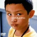 【中古】 ヤンヤン 夏の想い出 [DVD]｜ベアホームズ