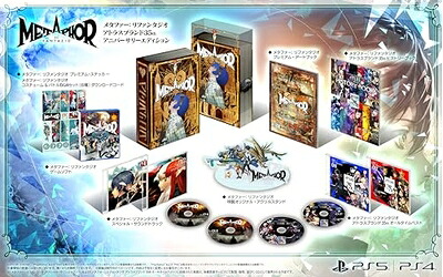 【新古品】 メタファー：リファンタジオ アトラスブランド35thアニバーサリーエディション - PS4｜ベアホームズ