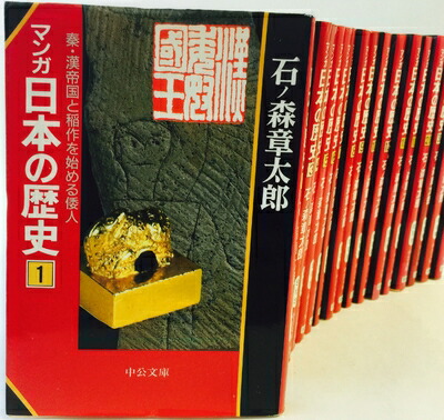 ［中古］筑摩書房　日本文化史　全８巻セット　管理番号：20240801-SET 楽天市場】［中古］筑摩書房 日本文化史 全8巻セット 管理番号