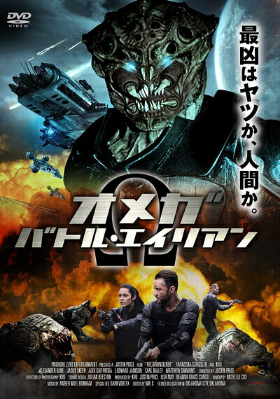 【中古】 オメガ:バトル・エイリアン [DVD]