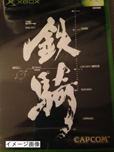 【中古】 鉄騎