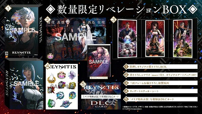 【新古品】 【PS4】REYNATIS/レナティス 数量限定リベレーションBOX 【メーカー特典あり】 限定衣装ダウンロードコード&サウンドトラックCD｜ベアホームズ 11,743円