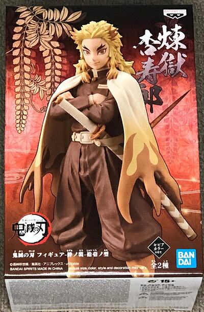 【中古】（新古品） バンプレスト 鬼滅の刃 フィギュア 絆ノ装 拾壱ノ型 煉獄杏寿郎 セピアカラーver.
