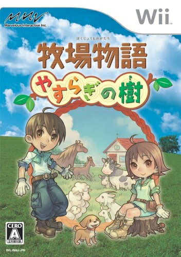 【中古】（新古品） 牧場物語 やすらぎの樹 - Wii