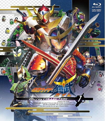【中古】 仮面ライダー鎧武／ガイム Blu-ray COLLECTION 1 [Blu-ray]