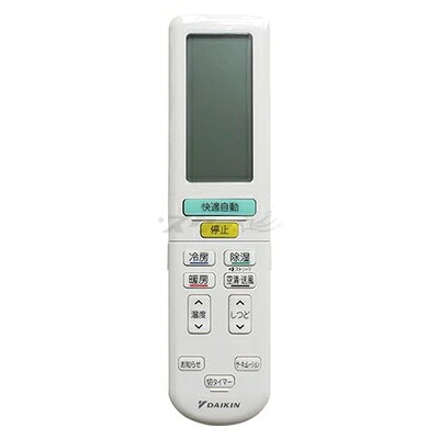 【中古】 ダイキン 御部屋空調設備用 無線電話遠隔操作 ARC472A24(2559976)