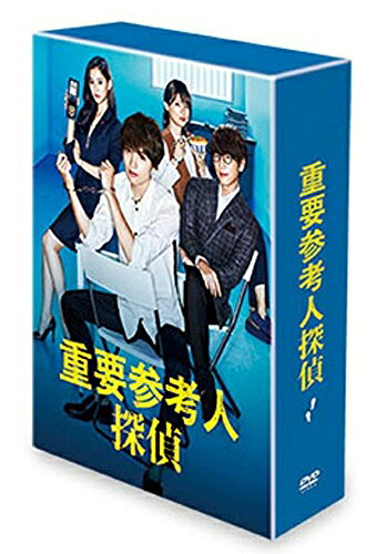 【中古】(新古品) 重要参考人探偵 DVD-BOX|ベアホームズ