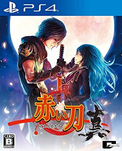 【新古品】 赤い刀 真 -PS4